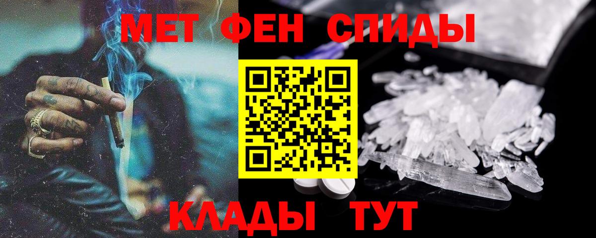 АМФЕТАМИН Розовый Калининград