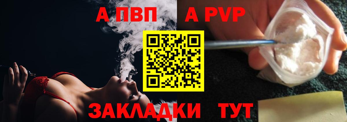 Alfa_PVP Соль Калининград