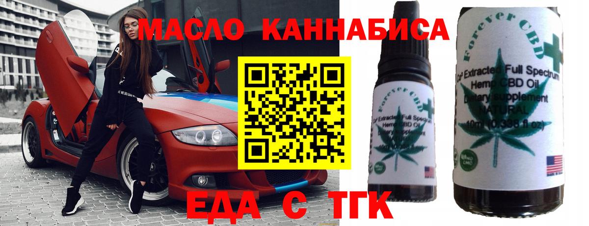 Cannafood конопля  Вход с VPN  Калининград 