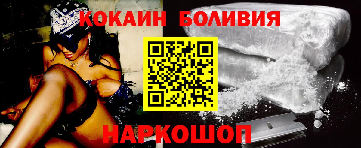 КОКАИН  COCAIN Перу  Калининград  Вход с VPN  Кокаин 99% 