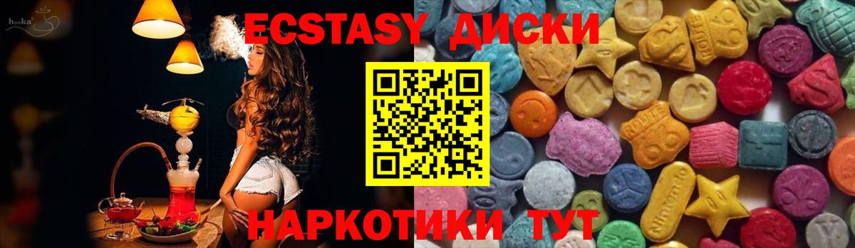 Калининград  ЭКСТАЗИ Punisher  нарко площадка клад  ЭКСТАЗИ  Вход с VPN  Экстази XTC 