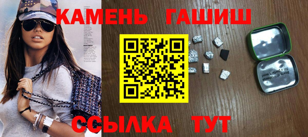 ГАШ индика сатива  Вход с VPN  Калининград  ГАШ гарик 