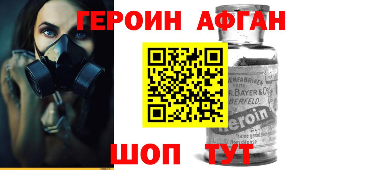 Калининград  Героин белый  Вход с VPN 