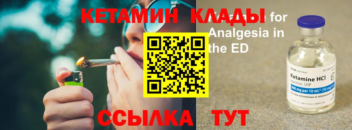 КЕТАМИН ketamine  гидра маркетплейс  Калининград  Вход с VPN  КЕТАМИН ketamine 