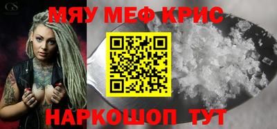 мефедрон Кинель