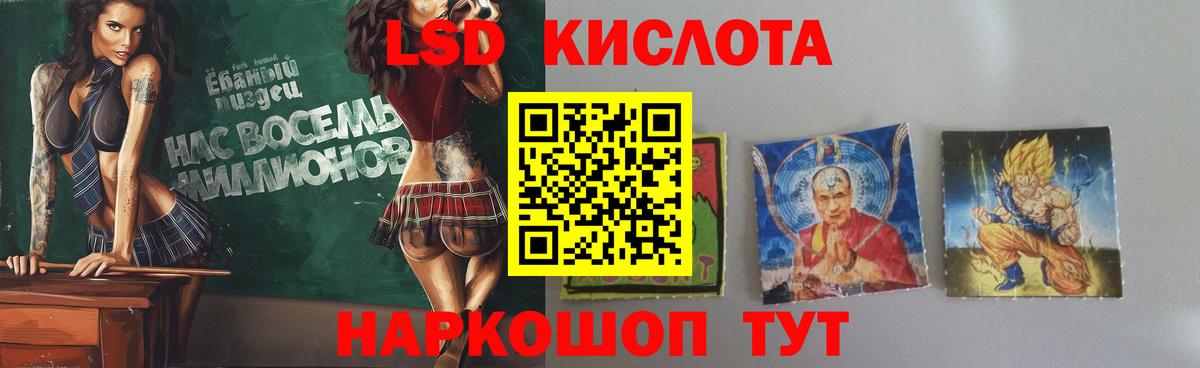Лсд 25 экстази кислота  Вход с VPN  Калининград 