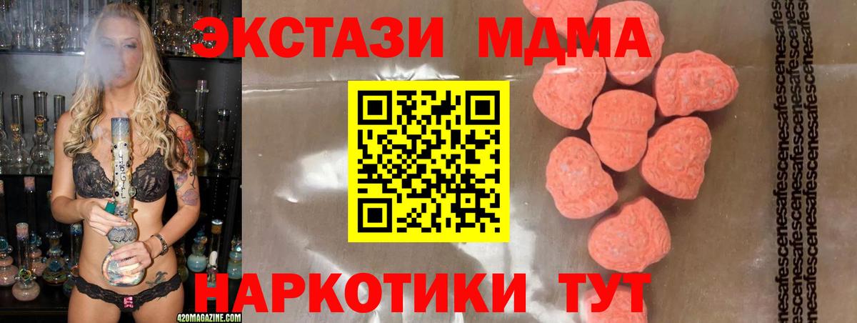 MDMA кристаллы Калининград