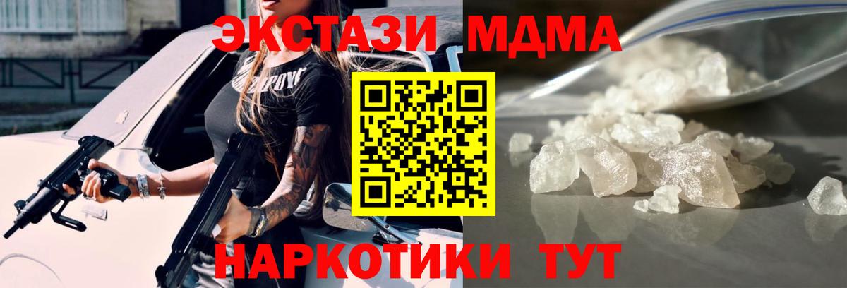 MDMA  МДМА молли  Калининград  Вход с VPN  MDMA Molly 