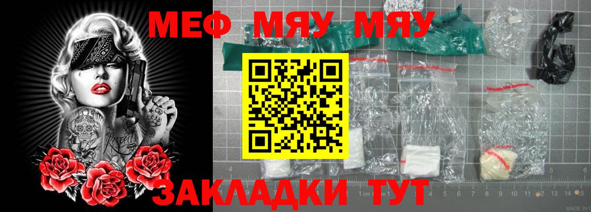 Меф кристаллы Калининград