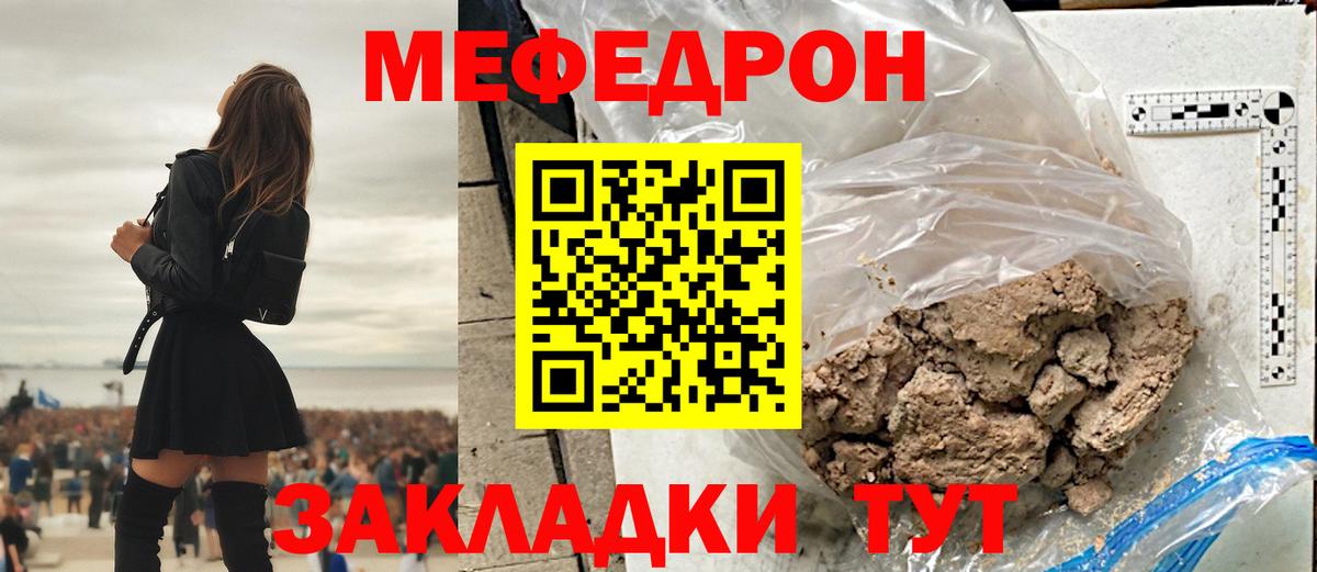 Меф  Меф VHQ  Вход с VPN  МЕФ  МЯУ-МЯУ mephedrone  kraken сайт  Калининград 