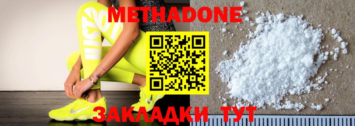 мориарти Telegram  Метадон белоснежный  Вход с VPN  Калининград 