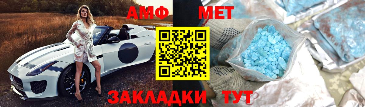 Калининград  Первитин Methamphetamine  МЕТАМФЕТАМИН  Вход с VPN  Первитин Methamphetamine 