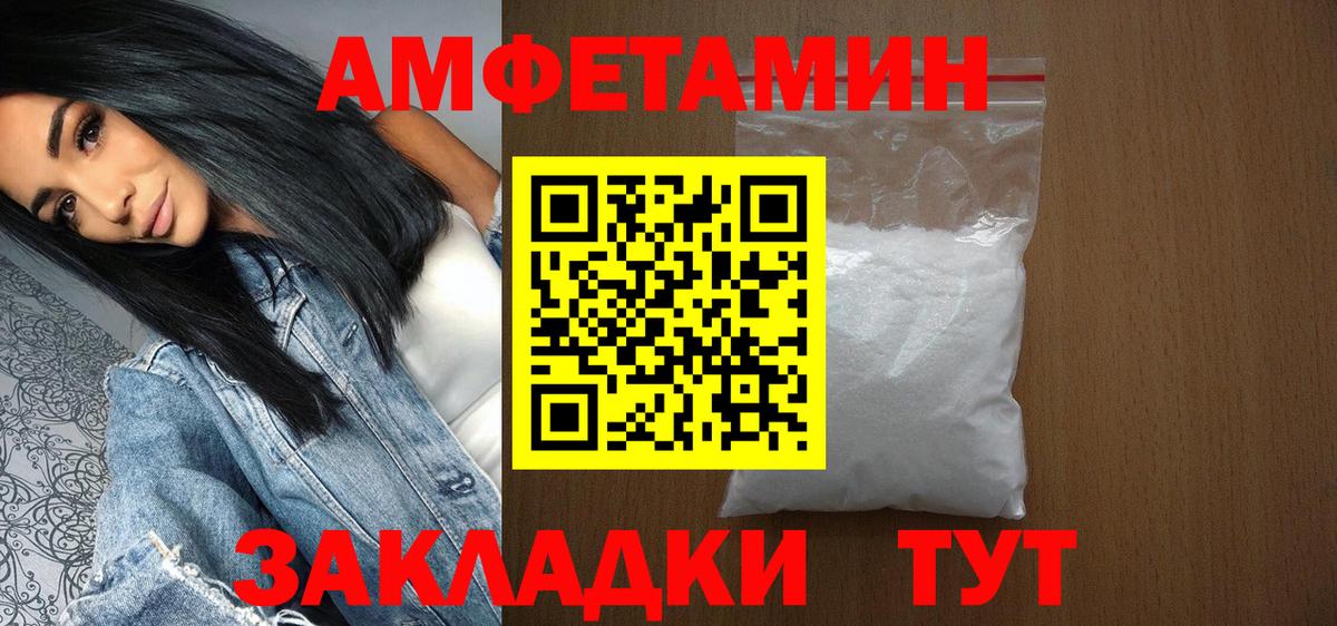 Метамфетамин витя Калининград
