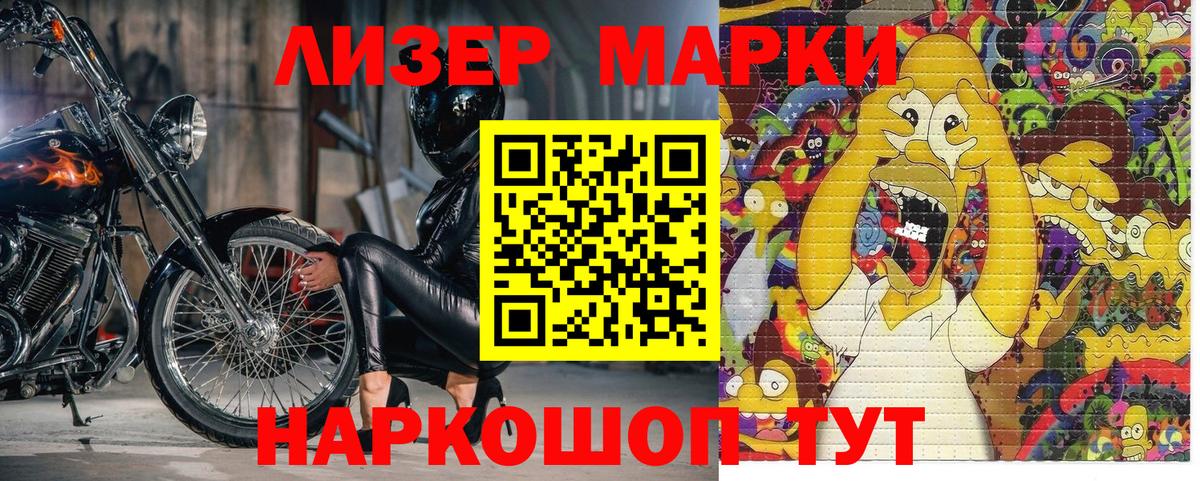 Калининград  Марки NBOMe 1,5мг  Вход с VPN  Марки NBOMe 1,5мг 