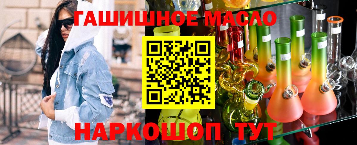 ТГК концентрат  закладки  Дистиллят ТГК THC oil  Калининград  Вход с VPN 