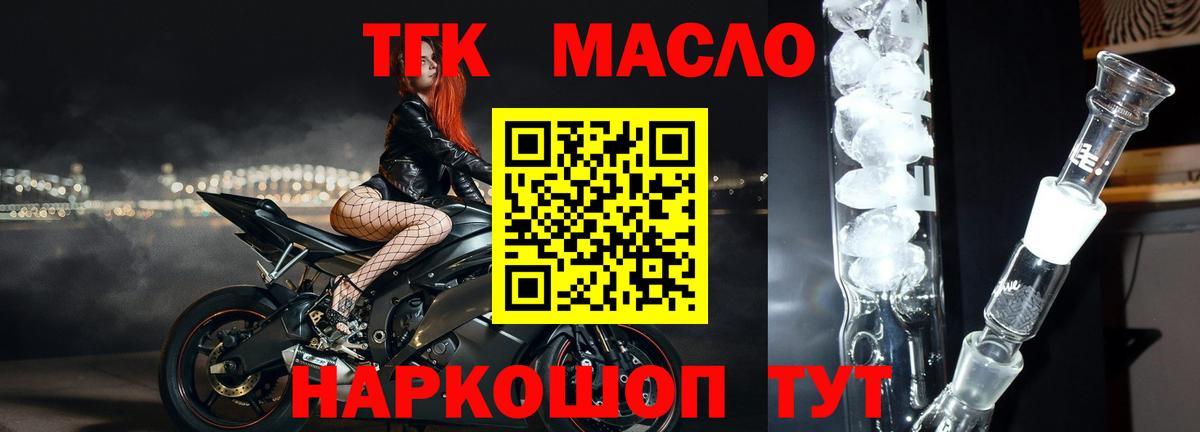 ТГК вейп Калининград