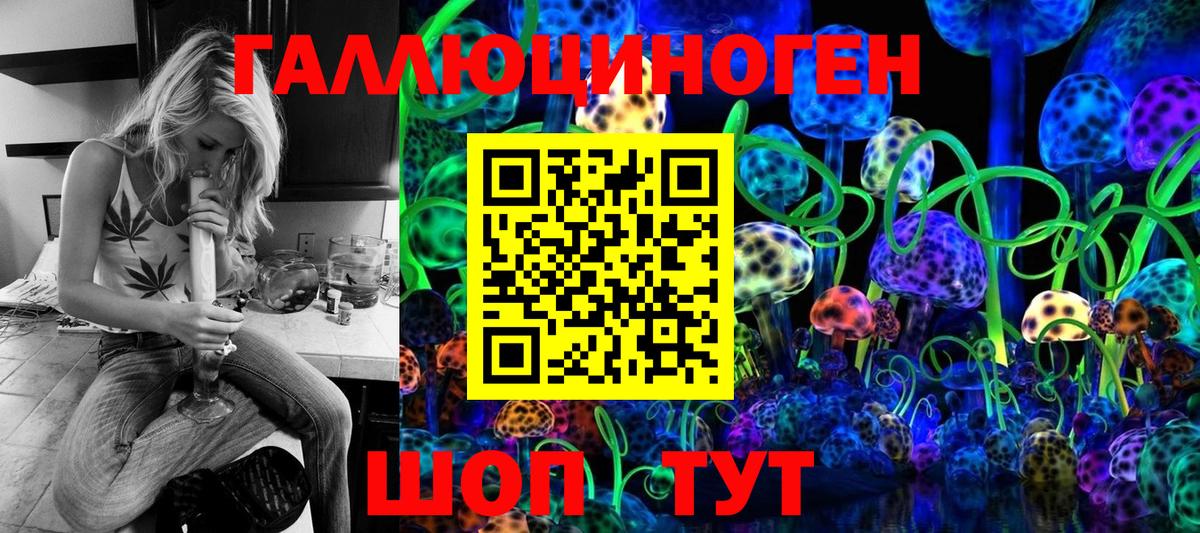 Галлюциногенные грибы мухоморы  Псилоцибиновые грибы Magic Shrooms  Калининград  Вход с VPN 